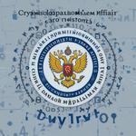 День шифровальной службы МВД РФ